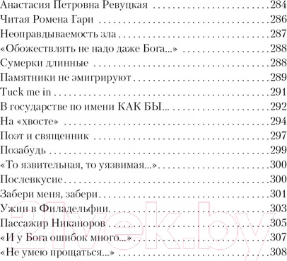 Изображение товара Художественная книга Азбука Со мною вот что происходит... (Евтушенко Е.)