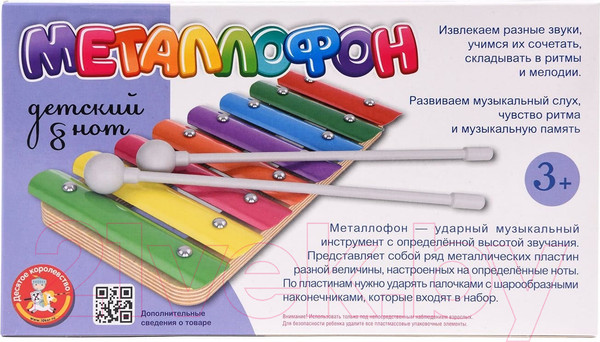 Изображение товара Музыкальная игрушка Десятое королевство Металлофон 8 нот / 02351