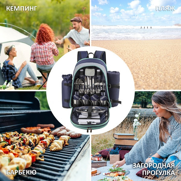 Изображение товара Походный набор Green Glade Т3171