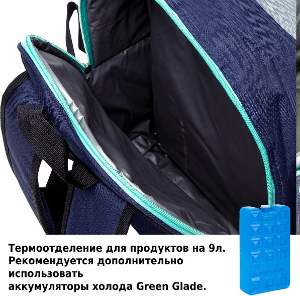 Изображение товара Походный набор Green Glade Т3171