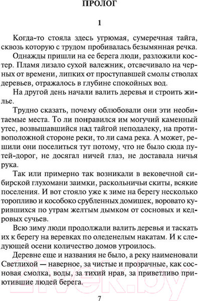 Изображение товара Книга Азбука Тени исчезают в полдень (Иванов А.)