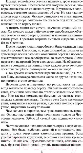 Изображение товара Книга Азбука Тени исчезают в полдень (Иванов А.)