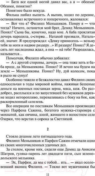 Изображение товара Книга Азбука Тени исчезают в полдень (Иванов А.)