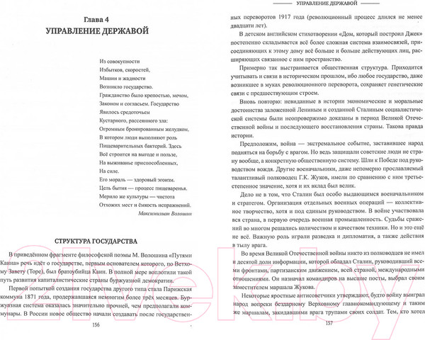 Изображение товара Книга Вече Последний год Сталина (Баландин Р.)