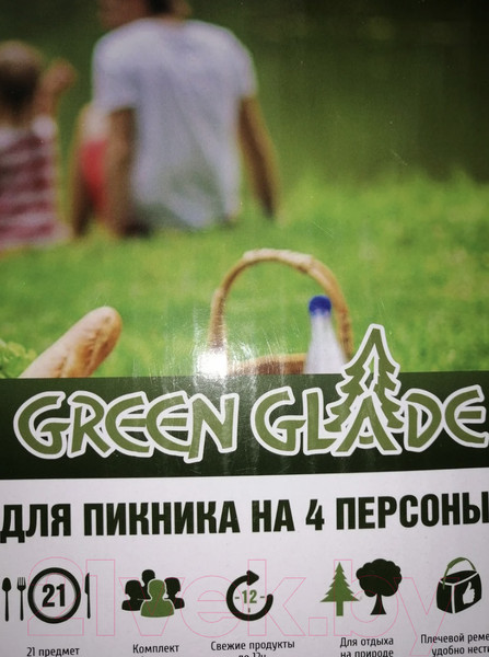 Изображение товара Походный набор Green Glade T3306