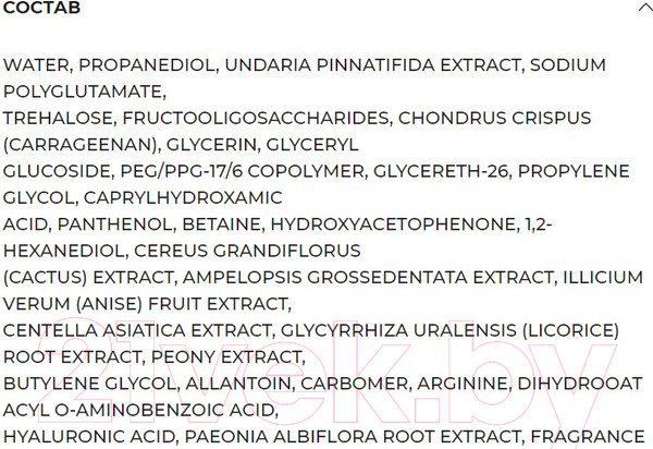 Изображение товара Патчи под глаза Holly Polly All That She Wants С гиалуроновой кислотой и экстрактом пиона (60шт)