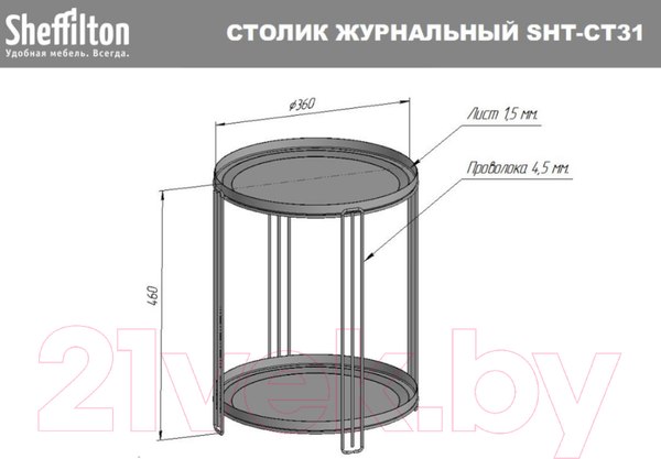 Изображение товара Журнальный столик Sheffilton SHT-CT31 (золото/черный муар)