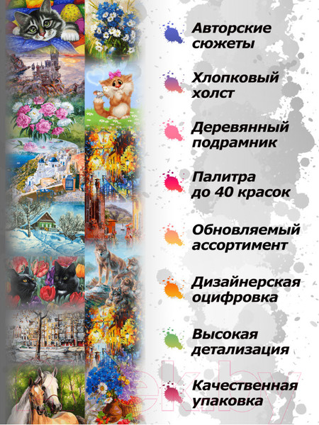 Изображение товара Картина по номерам БЕЛОСНЕЖКА Из винных погребов / 534-AS