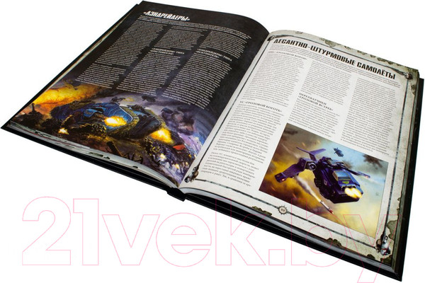 Изображение товара Руководство для настольной игры Мир Хобби Кодекс Адептус Астартес. Космический Десант / 75067