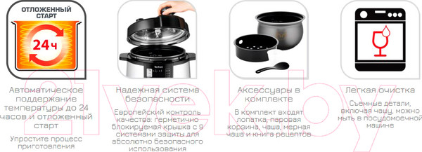 Изображение товара Мультиварка-скороварка Tefal CY621D32
