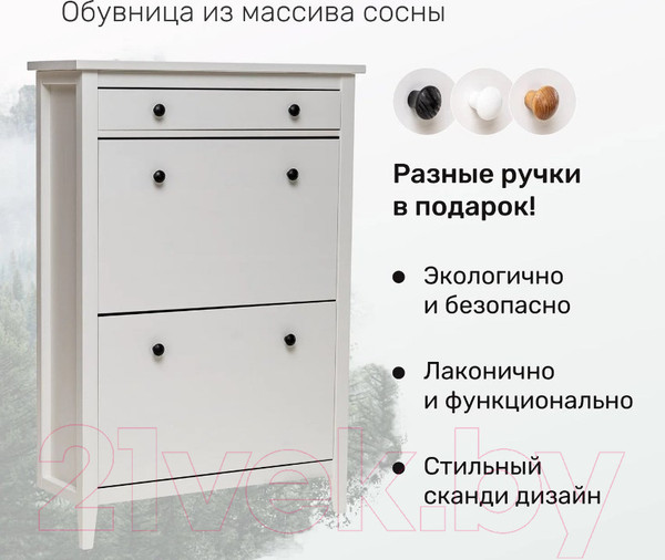 Изображение товара Тумба для обуви Импэкс Leset Мира 03 (белый)