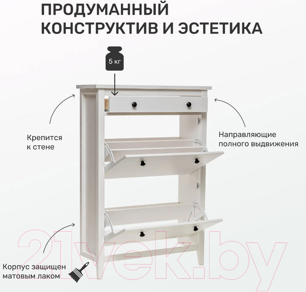 Изображение товара Тумба для обуви Импэкс Leset Мира 03 (белый)