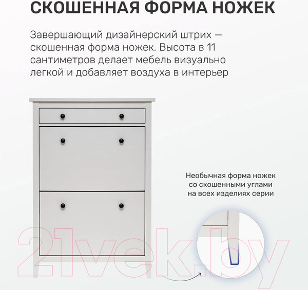 Изображение товара Тумба для обуви Импэкс Leset Мира 03 (белый)