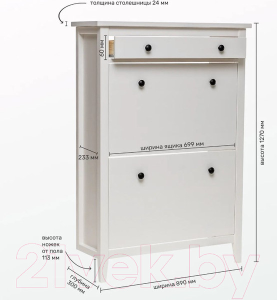 Изображение товара Тумба для обуви Импэкс Leset Мира 03 (белый)