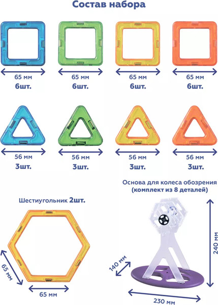 Изображение товара Конструктор магнитный On Time Колесо обозрения / 45075