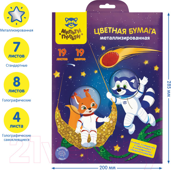 Изображение товара Набор цветной бумаги Мульти-пульти Енот в космосе / Ф19А4_38727 (19цв)