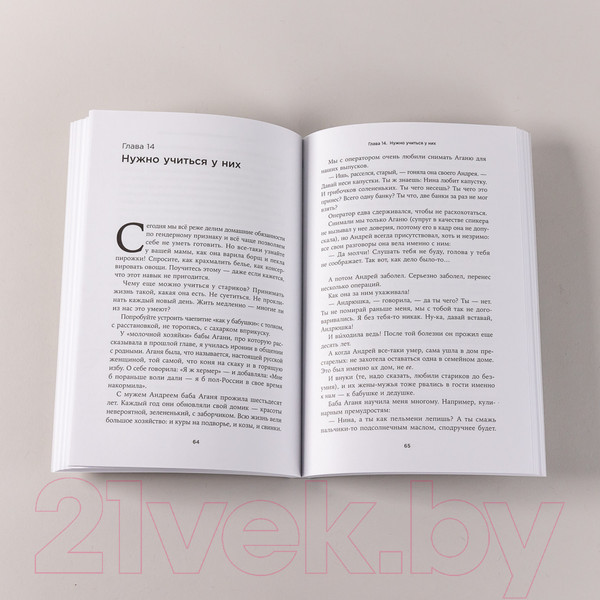 Изображение товара Книга Альпина Общение с пожилыми родителями. Как сохранить любовь (Зверева Н.)