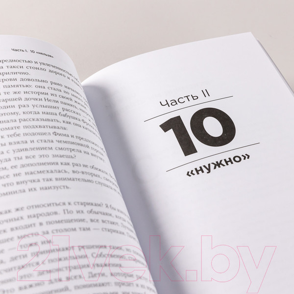 Изображение товара Книга Альпина Общение с пожилыми родителями. Как сохранить любовь (Зверева Н.)