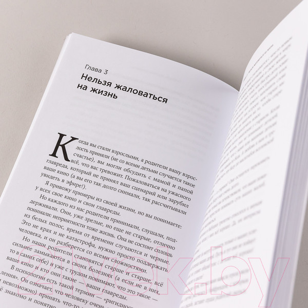 Изображение товара Книга Альпина Общение с пожилыми родителями. Как сохранить любовь (Зверева Н.)