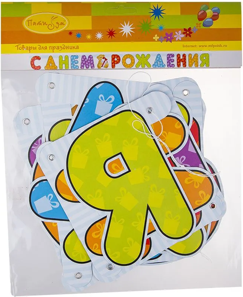 Изображение товара Гирлянда праздничная ПатиБум С Днем Рождения. Медвежонок / 4690296000875