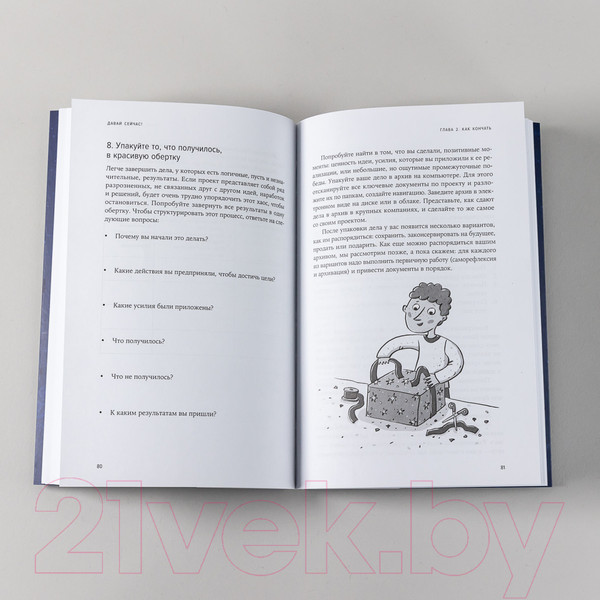 Изображение товара Книга Альпина Давай сейчас! Практические советы (Машковский Е.)