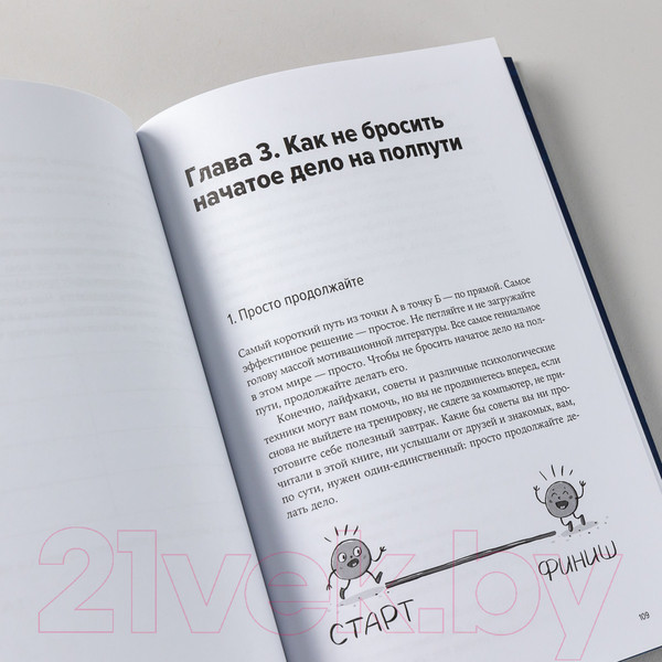 Изображение товара Книга Альпина Давай сейчас! Практические советы (Машковский Е.)