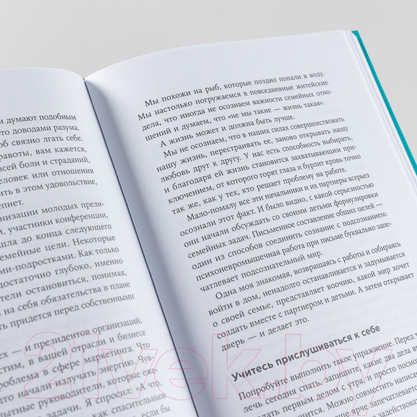 Изображение товара Книга Альпина Счастливый союз. Семь навыков высокоэффективных пар (Кови С.Р. и др.)