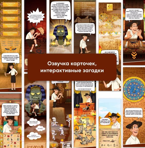 Изображение товара Настольная игра Креп Гнев фараона / БГ-021