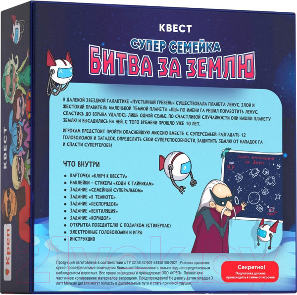 Изображение товара Настольная игра Креп Суперсемья. Битва за землю / БГ-022