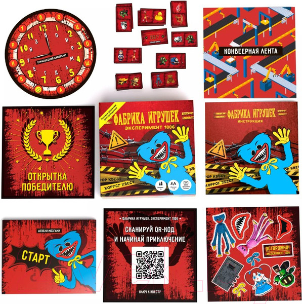 Изображение товара Настольная игра Креп Фабрика игрушек. Эксперимент 1006 / БГ-020