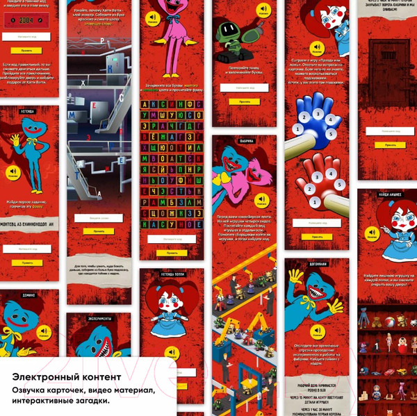 Изображение товара Настольная игра Креп Фабрика игрушек. Эксперимент 1006 / БГ-020