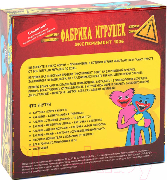 Изображение товара Настольная игра Креп Фабрика игрушек. Эксперимент 1006 / БГ-020