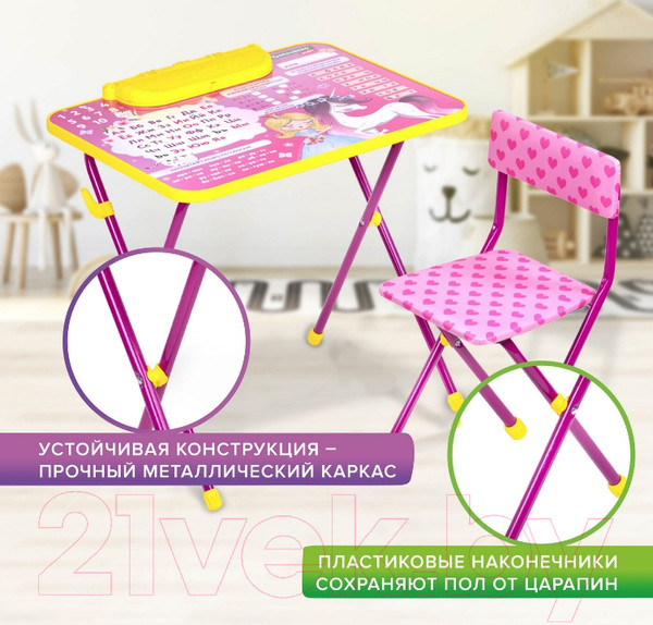 Изображение товара Комплект мебели с детским столом Brauberg Nika Kids. Принцесса / 532635 (розовый)
