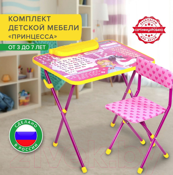 Изображение товара Комплект мебели с детским столом Brauberg Nika Kids. Принцесса / 532635 (розовый)