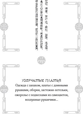 Изображение товара Раскраска-антистресс АСТ Anime Art. Наряд для Лолиты / 9785171527679