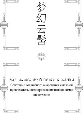 Изображение товара Раскраска-антистресс АСТ Anime Art. Наряд для Лолиты / 9785171527679