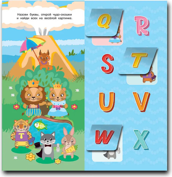 Изображение товара Развивающая книга АСТ Английский алфавит 32 окошка, твердая обложка (Горбунова Ирина)