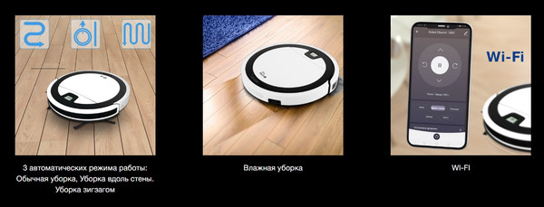 Изображение товара Робот-пылесос Vitek VT-1803