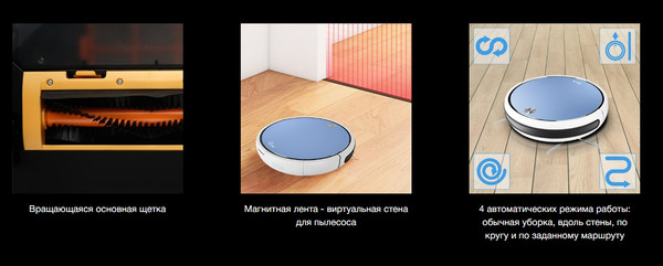 Изображение товара Робот-пылесос Vitek VT-1805