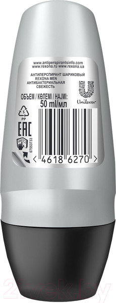 Изображение товара Антиперспирант шариковый Rexona Men Антибактериальная свежесть (50мл)