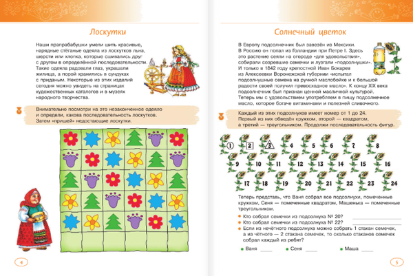 Изображение товара Развивающая книга АСТ Лучшие логические игры и головоломки для девочек? мягкая обложка (Гордиенко Наталья)