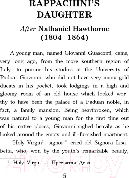 Изображение товара Книга АСТ Лучшие любовные истории. Уровень 4. Легко читаем по-англ
