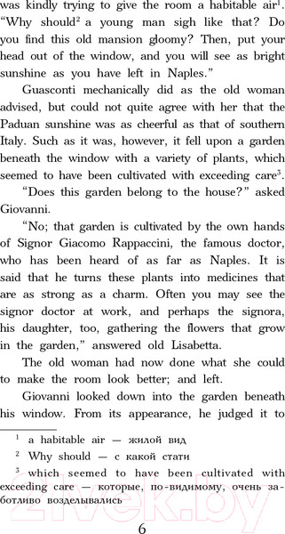 Изображение товара Книга АСТ Лучшие любовные истории. Уровень 4. Легко читаем по-англ