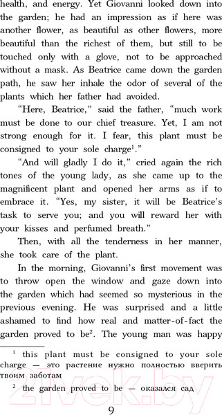 Изображение товара Книга АСТ Лучшие любовные истории. Уровень 4. Легко читаем по-англ
