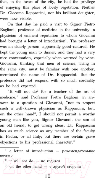 Изображение товара Книга АСТ Лучшие любовные истории. Уровень 4. Легко читаем по-англ