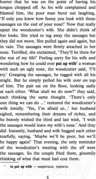 Изображение товара Книга АСТ Лучшие сказки мира на английском языке. Уровень 1