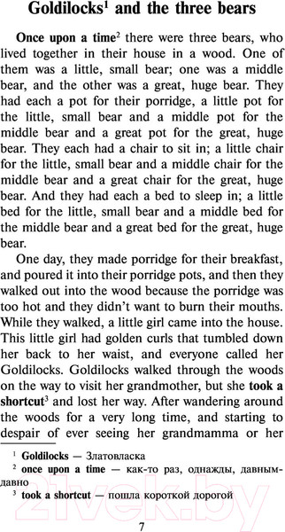 Изображение товара Книга АСТ Лучшие сказки мира на английском языке. Уровень 1