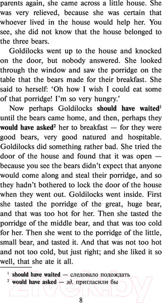 Изображение товара Книга АСТ Лучшие сказки мира на английском языке. Уровень 1