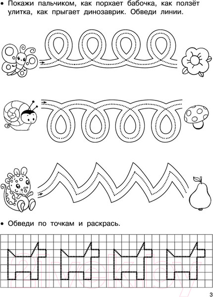 Изображение товара Учебное пособие АСТ Лучшие упражнения для подготовки к школе