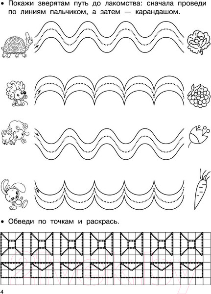 Изображение товара Учебное пособие АСТ Лучшие упражнения для подготовки к школе